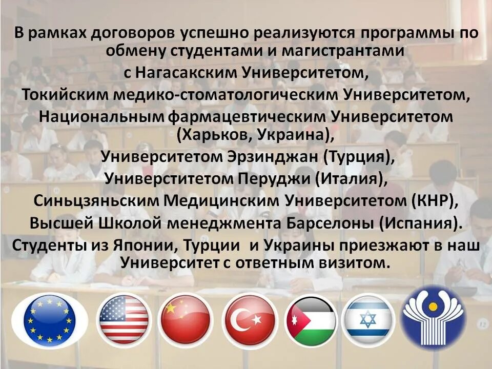 Участники программ обмена. Обменные программы. программа студенческого обмена. программы по обмену. программа обмена обучающимися.