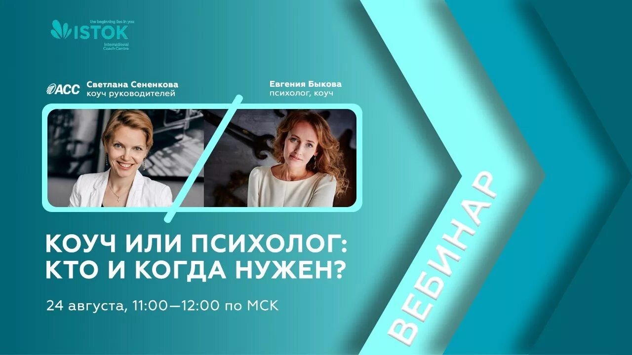 Коуч или психолог. Картинки разница коуч и психолог. Коуч психолог кто это. Чем отличается коуч от психолога. Коуч психолог кто это.