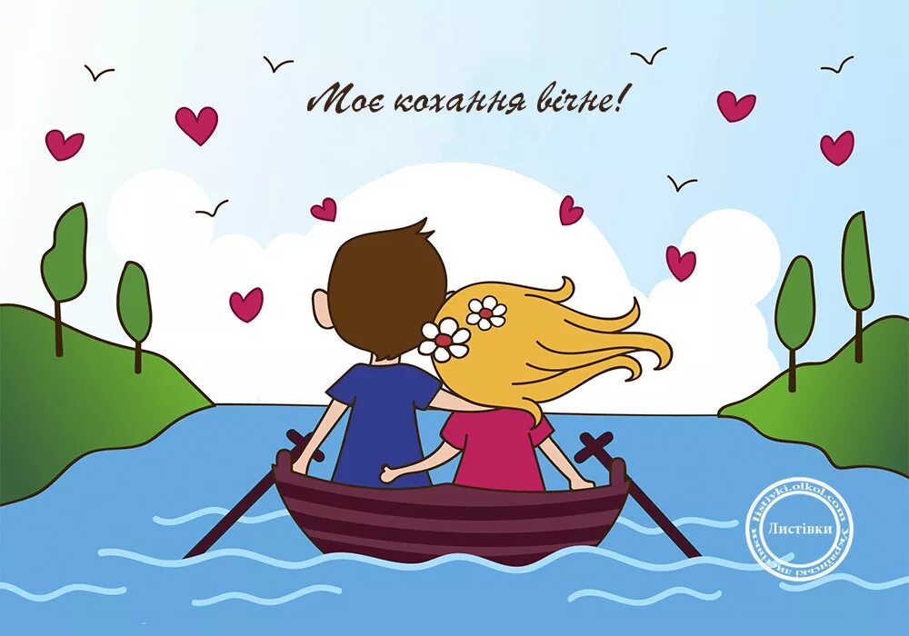 день влюбленных картинки смешные