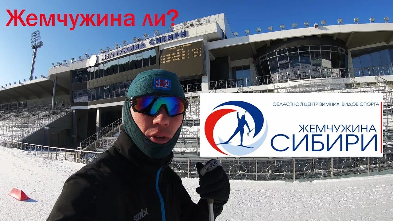 Жемчужина сибири тюмень трибуны. Жемчужина сибири тюмень горки летом. Стадион тюмень жемчужина сибири. Стадион тюмень жемчужина сибири. Программа жемчужина сибири.
