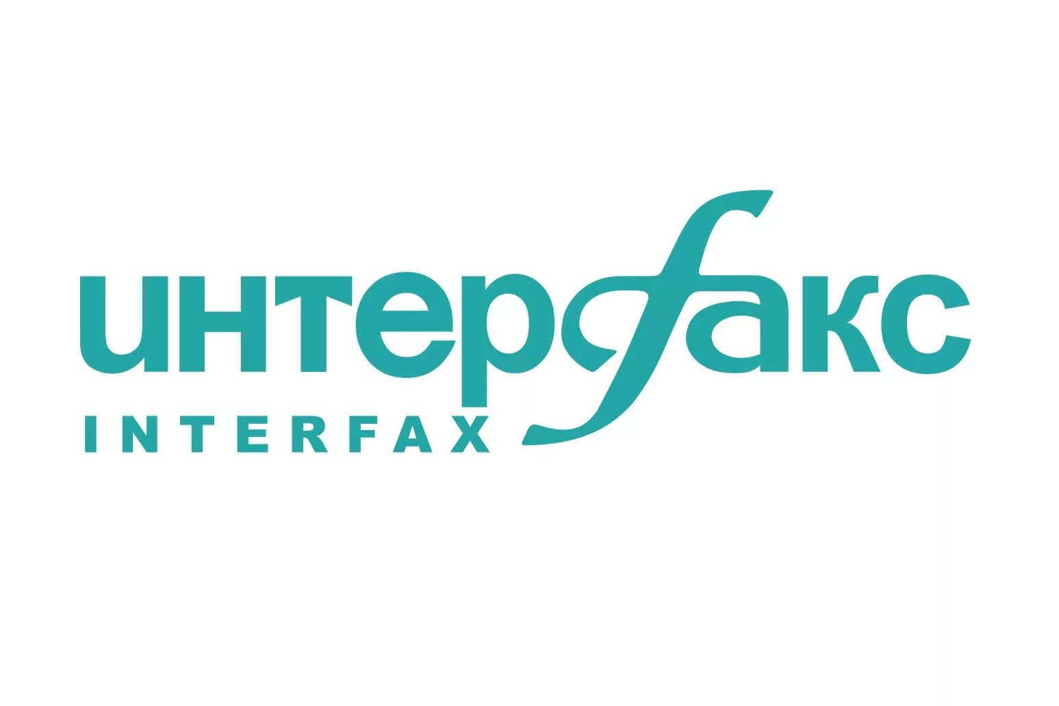Интерфакс риа новости. Интерфакс логотип. Информационное агентство Интерфакс. Прозрачная эмблема Интерфакс. Interac logotip.