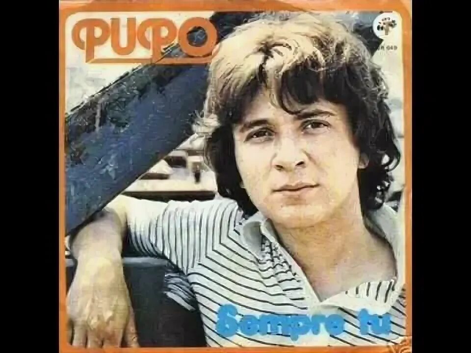 Pupo (энцо гинацци). Пупо песни 80 х. Pupo певец фото в молодости. Пупо певец. Пупо песни 80 х.