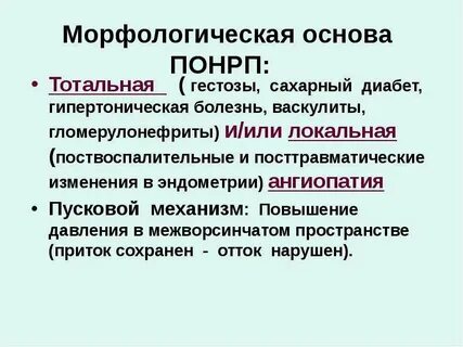 Генез это
