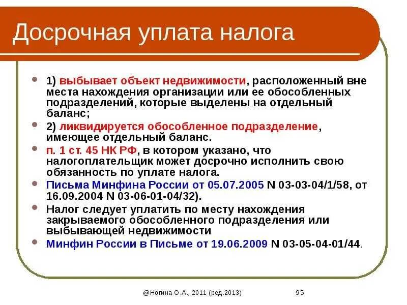 Организация имеет обособленное подразделение. Обособленное подразделение уплата налогов. Распределение налога на прибыль. Налог на прибыль обособленные подразделения. Обособленное подразделение уплата налогов.