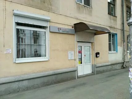 Энерго плюс телефон