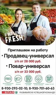 Работа спар нижний