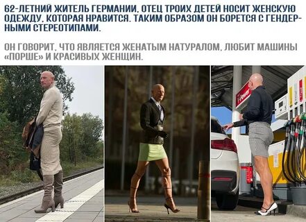 Как вам такой интерес мужчины к женским юбкам Just Business Фотострана Пост № 23