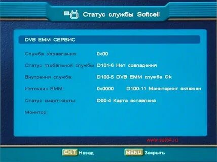 Статус службы