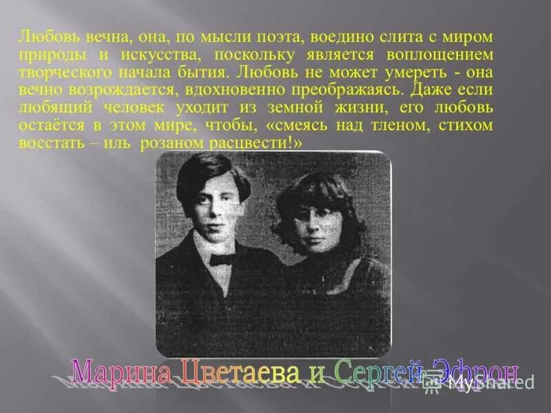 Стихи цветаевой вчера еще в глаза. Цветаева вчера еще в глаза. Цветаева вчера еще. Вчера в глаза глядел Цветаева. Стихи Цветаевой мой милый что тебе сделала.