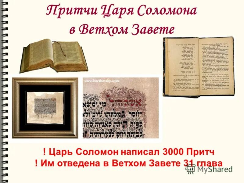 моисей гравюра доре. огненный столп скиния моисея. ветхий завет. книга пророка исаии. ветхий завет 21 21.