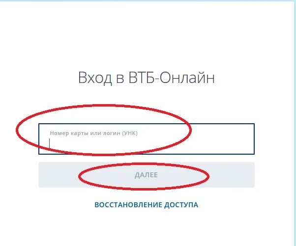 Плюс убрать карту. Как подключить оповещения на ВТБ. VTB.ru/app.