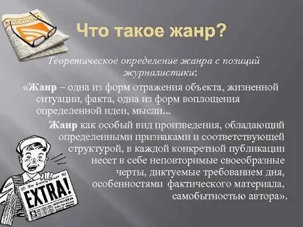 Жанр определение кратко