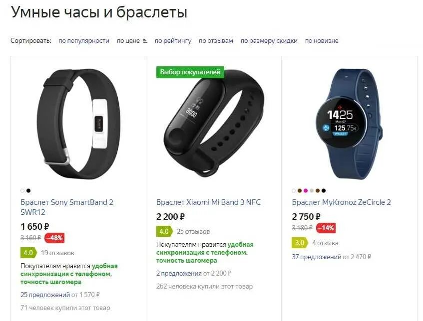 Часы с nfc для оплаты в россии. Смарт часы с функцией NFC. Смарт часы с бесконтактной оплатой. Смарт-часы с NFC модулем и оплатой. Бюджетные смарт часы с NFC.