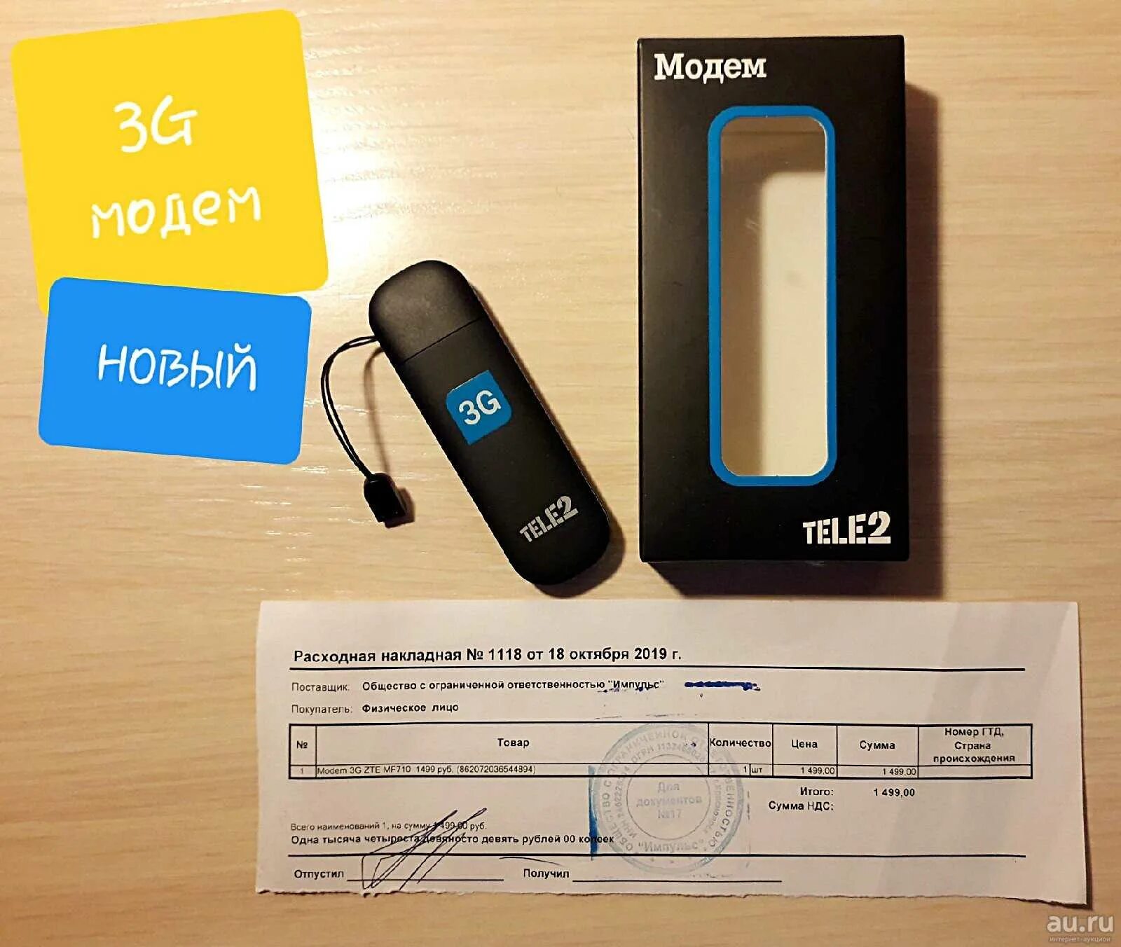 Модем теле2 4g. USB модем теле2 3g. Tele2 USB модем 4g. USB 4g Wi Fi модем теле2. Сим карта для модема безлимитный теле2