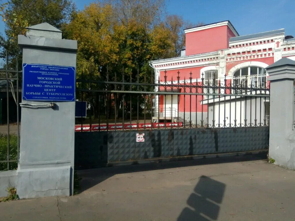 Туберкулез барболина. Больница на барболина туберкулезная больница. Обложки. Туберкулез барболина. Ул барболина 3.