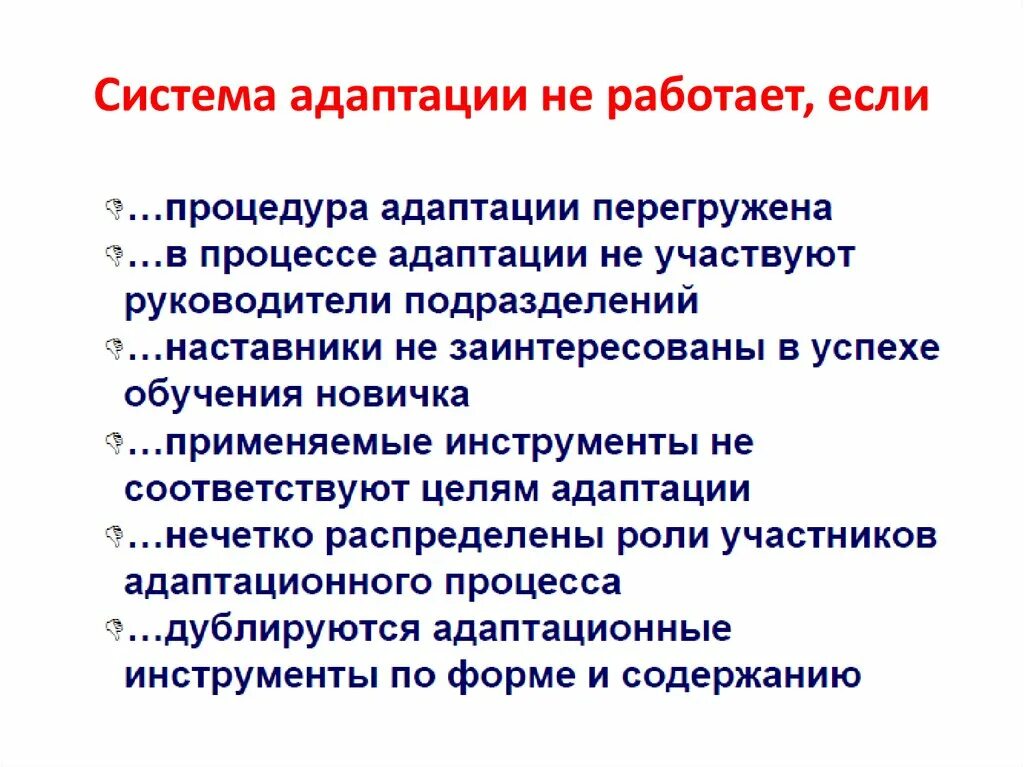 Как правильно адаптировать. Как правильно адаптировать