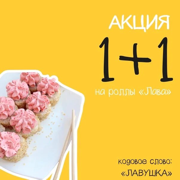 Акция 1+1. 1+1+1=4 Акция. Акция 5+1. Акция 2+1. Акция 1 5 0 5