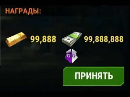 Взломанный на золото на деньги