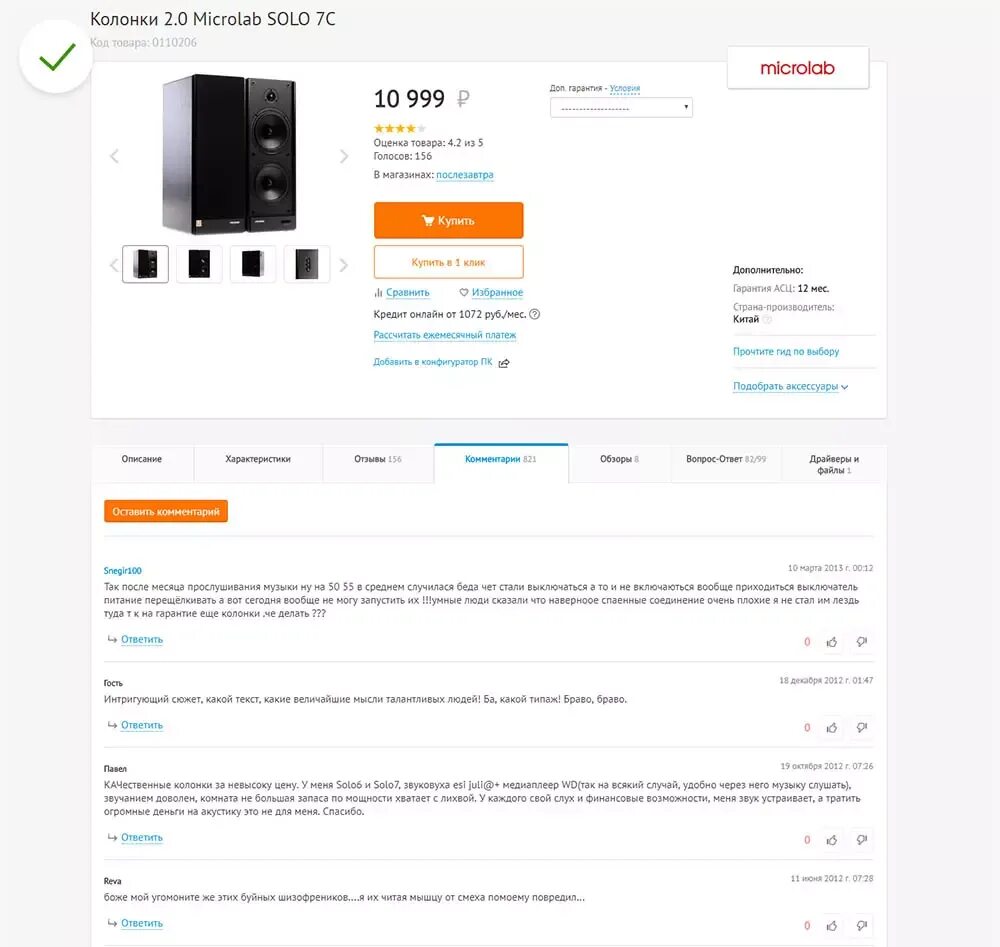 Днс товара нет в наличии. Днс. dns-shop.ru новосибирск. днс шоп каталог.