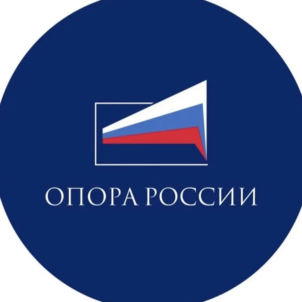 Общероссийская организация опора россии