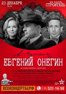Онегин кинотеатр сочи