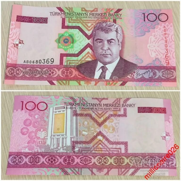 Манат к белорусскому. Манат к белорусскому