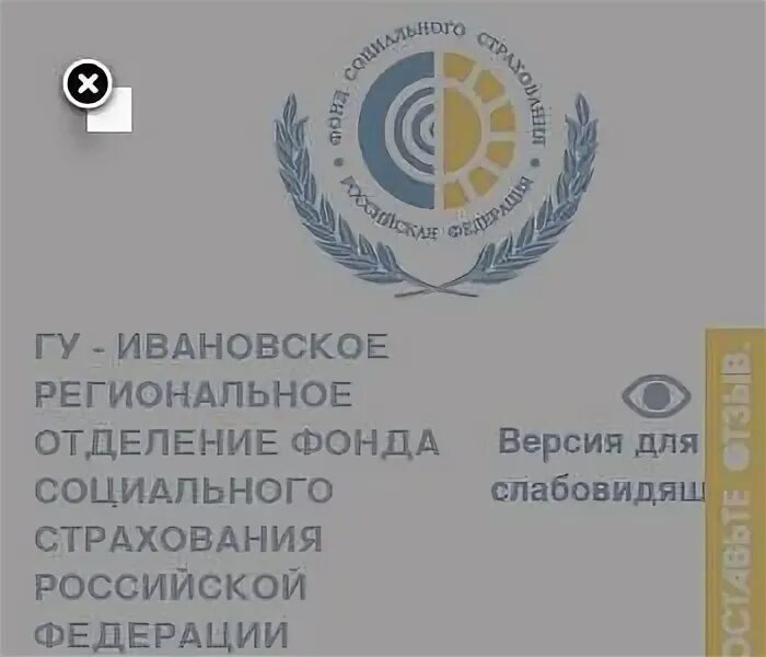 Фонд социального страхования российской федерации телефон