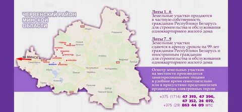 Почтовый индекс минский р н