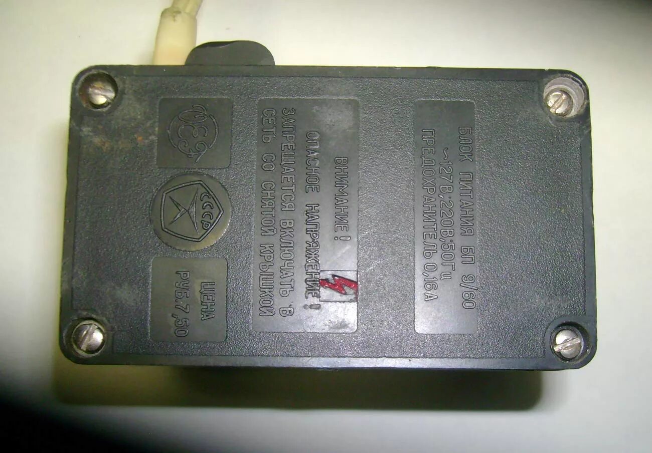 Блок питания бп 12/5. Блок питания бп 9 60 для вэф 202. Блок питания бп 9. Бп 9/2 блок питания. 5v 250ma ,.