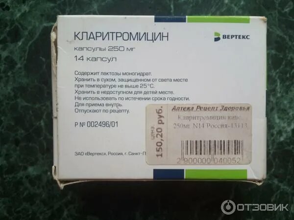 Кларитромицин таблетки по латыни. Рецепт кларитромицин 500 мг. Рецепт кларитромицин 500 мг. Кларитромицин тева 500 мг. Кларитромицин на латыни.
