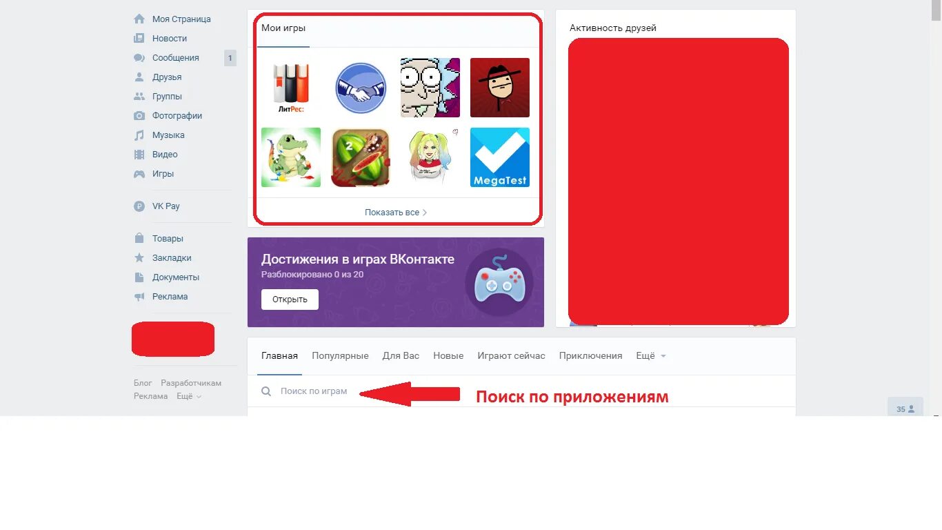 Моя страница в приложении