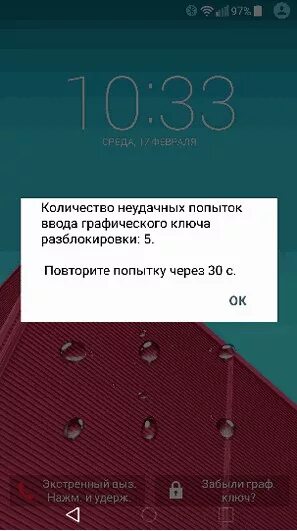 Как обойти графический ключ на андроиде. Графический ключ. Графические ключи для андроид. Графический ключ варианты. Графический экран разблокировки.