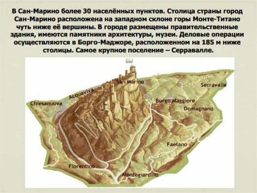 Сан марино какая страна. Сан Марино на карте. Сан Марино географическое положение. Сан-Марино Страна на карте. Сан Марино местоположение.