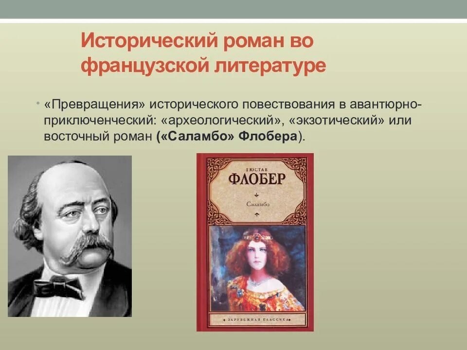 Трансформация личности книга. Трансформация в литературе. Трансформация в литературе. Трансформация личности в психологии. Трансформирующие отношения.