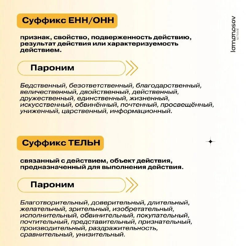 егэ 2024 русский язык паронимы. шпаргалки для егэ по русскому паронимы. словарик паронимов егэ 2021. егэ 2024 русский язык паронимы. егэ 2024 русский язык паронимы.