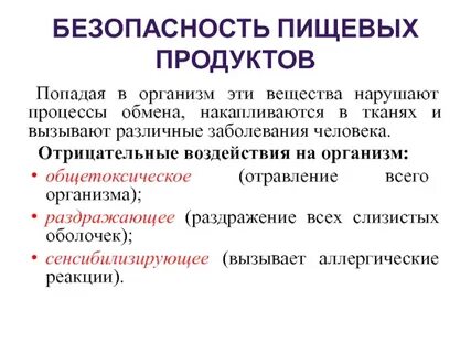 Аккумулируется