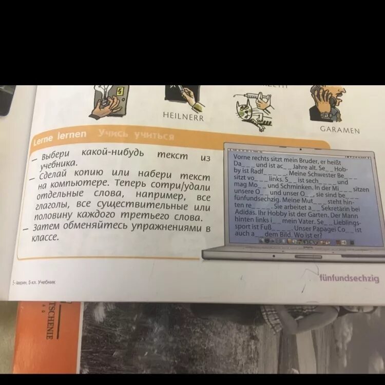 Просто какой нибудь текст. Какой нибудь текст. Текст vorne Rechts sitzt Mein Bruder. Подбери какой нибудь текст. Какой нибудь текст какой нибудь для 3 класса.