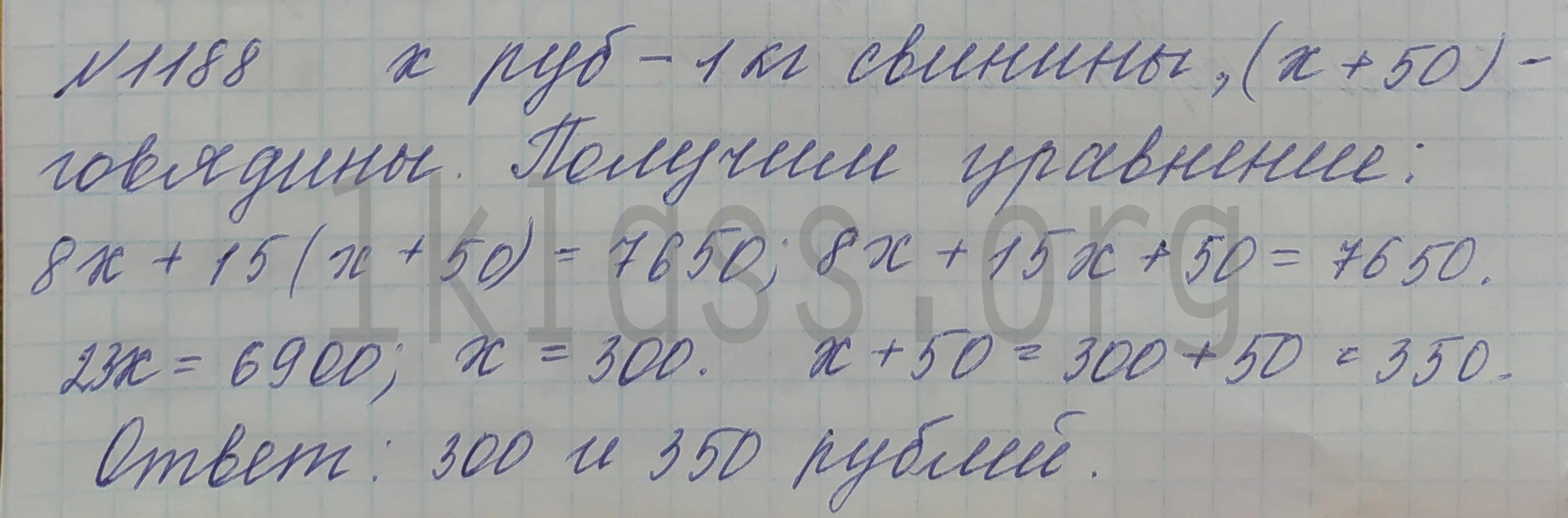 Математика 6 класс мерзляк учебник номер 1184. Номер 1188 по математике 6.