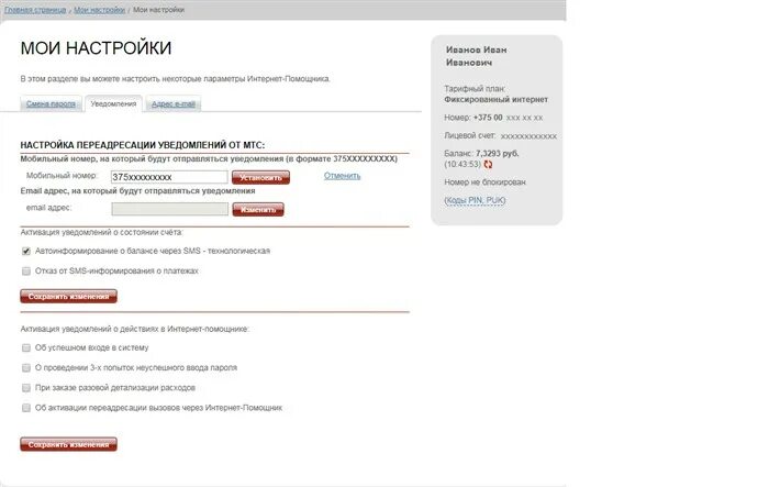 Мтс проверить адрес на подключение домашнего интернета. Мтс хоум интернет. любой номер мтс беларусь. интернет помощник белорусский номер и пароль.