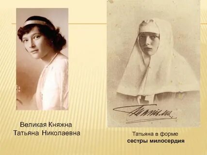 Княгиня вакансии