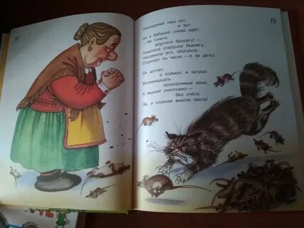Стать котом книга