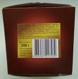 Gourmet selection конфеты