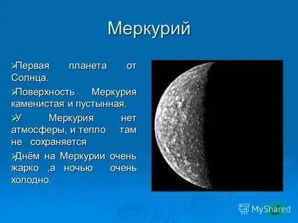 Меркурий в 1 доме