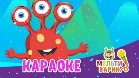 Мультиварик тв для детей сборник