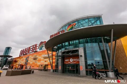 Дюна планета уфа
