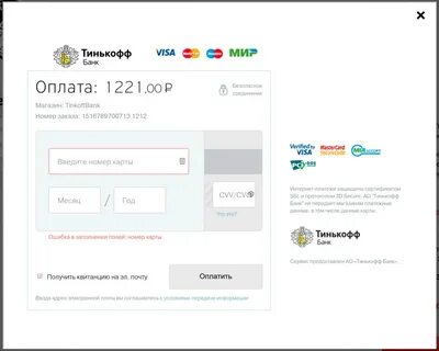 Форма для оплаты в банке