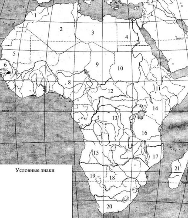Контурная карта 10 11 класс география африка. Политическая карта Африки номенклатура 7 класс. Номенклатура Африка 7 класс география на контурной карте Африки. Номенклатура Африки 7 класс на контурной карте. Номенклатура Африка 7 класс география на контурной карте.