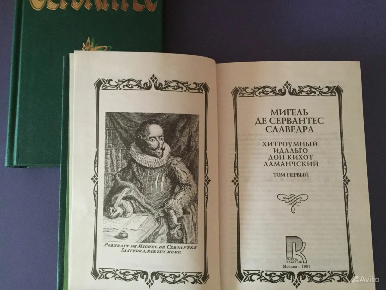 Хитроумный идальго дон ламанчский. Сервантеса «хитроумный идальго дон кихот ламанчский» перевел. хитроумныйдальго дон кихот ламанчсий. хитроумный идальго дон кихот ламанчский книга. хитроумный идальго дон кихот ламанчский иллюстрации.