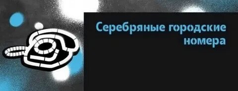 Номера теле2 санкт петербург