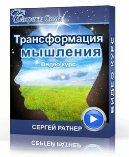 Сборник трансформация